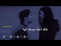 اغنيه اشكد احبك يااناني حسين الغزالي حالات وتساب
