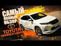 Самый полный обзор Toyota Harrier Hybrid - большой тест по трассе