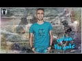 حالات وتس عمرID مهرجان يا ورده مكنها في الحمام 2020Sooon 