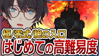 【 FF14 】初めて高難易度をやるリスナーにアドバイスするヒカセン【FFXIV / 切り抜き / ネタバレあり】