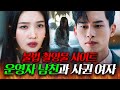 소름 결혼 앞둔 남자친구가 불법 촬영물 사이트 운영자였다 한 사람만 JTBC 220111 방송 외