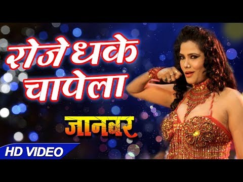 रोजे-धके-चापेला--hd-video-|-jaanwar-|-tanu-shree-chatterji-&-rishabh-kashyap-|bhojpuri-romantic-song