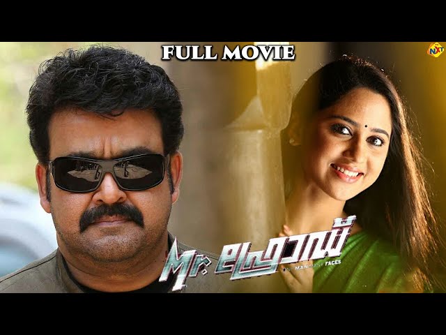 Mr. Fraud - മിസ്റ്റർ ഫ്രോഡ് Malayalam Full Movie | Mohanlal Siddique | TVNXT Malayalam class=