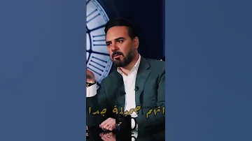 وائل جسار يختار امال ماهر افضل صوت نسائي 