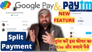 Pay TM or Google Pay Update Feature!! Split your Bill with Friends|| #new_update