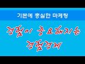 [기본에 충실한 마케팅] 경험이 중요해지는 시대, 경험경제!