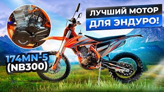 Regulmoto Crosstrec 300 2022г. Сборка и первый запуск! Горячая новинка!