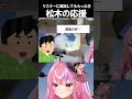 手に汗握る実況　【pogostuck/ポゴスタック】#桜ノ宮レイ