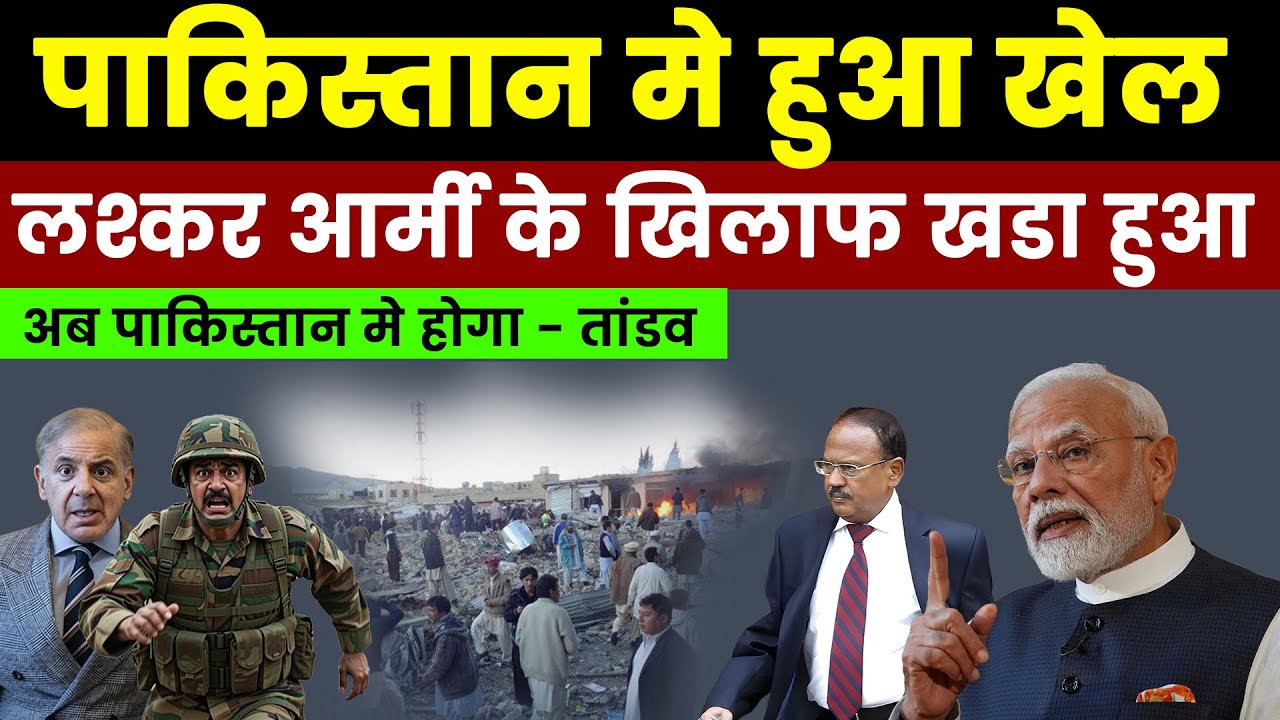 अजित डोवाल का पाकिस्तान मे बडा खेल - लश्कर । Shubhankar Mishra । Narendra Modi । Breaking News