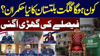 GB Elections 2026 Live | Power Game Intensifies | Final Decision Expected Soon | Samaa TV