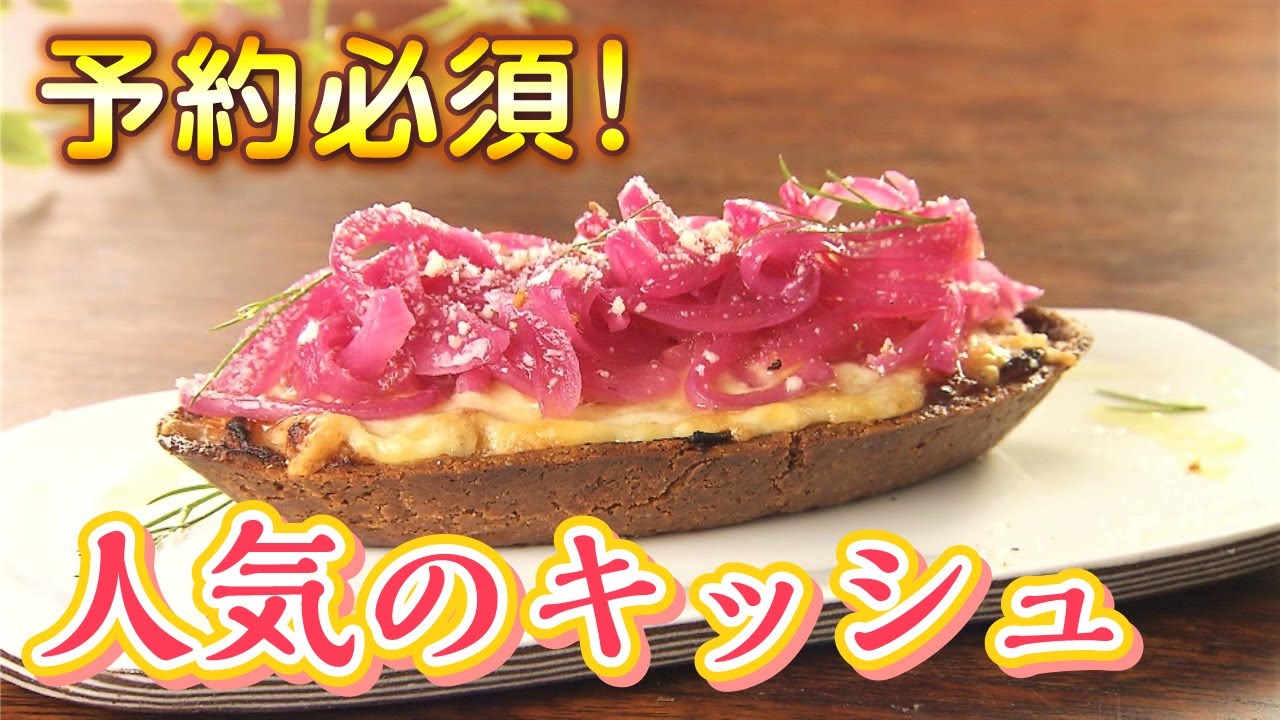 【札幌・西18丁目グルメ】予約必須のキッシュと道産食材を使った人気のビストロが登場！｜POP/iN｜ジョリーズベイク｜洋食Kogame