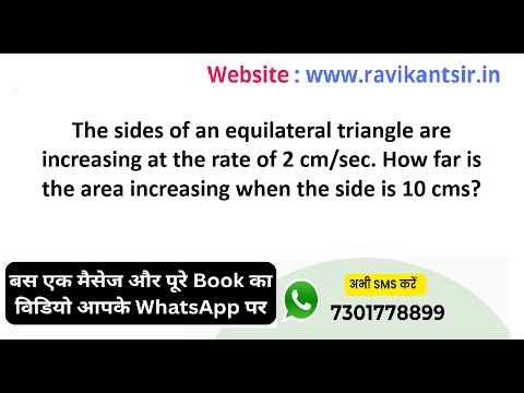 The sides of an equilateral triangle are increasing at the rate of 2 cm/sec. How far is the area inc