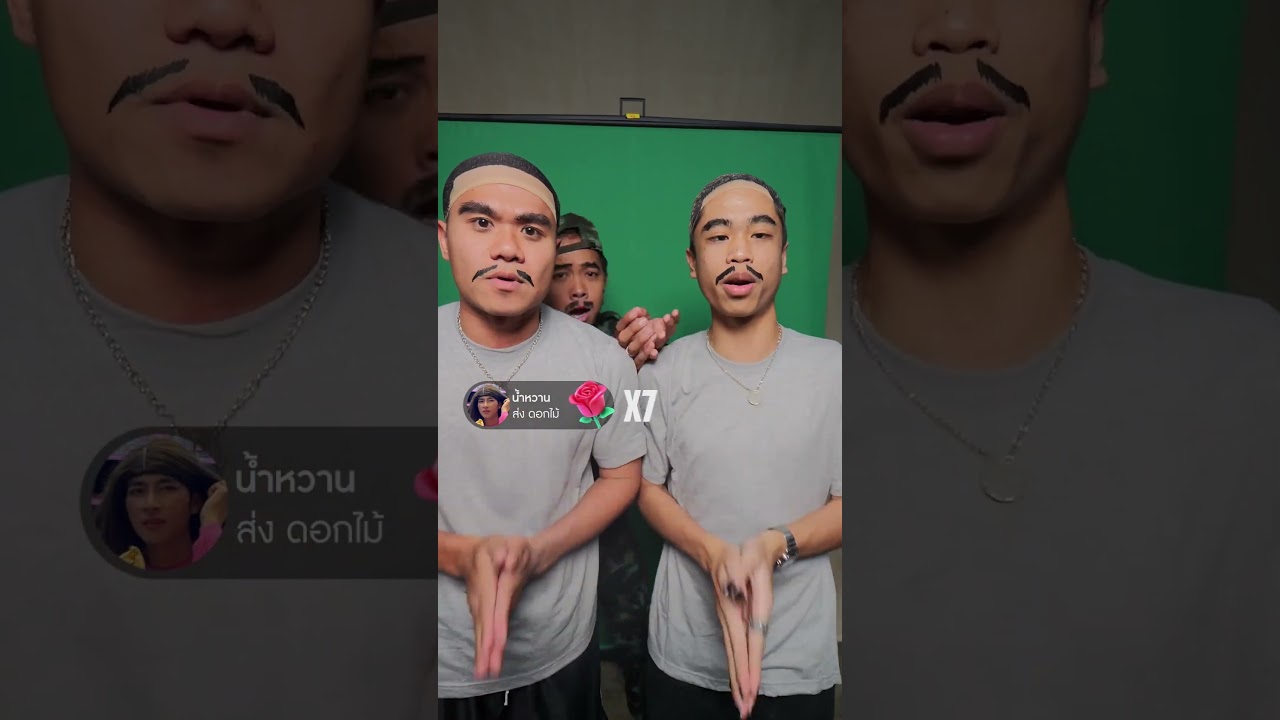 ลองเป็นNPC
