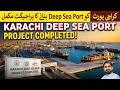 Karachi Port becomes Deep Sea Port | Rich Pakistan