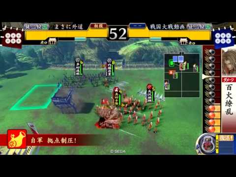 まさに外道の戦国大戦(従二位C)第二陣