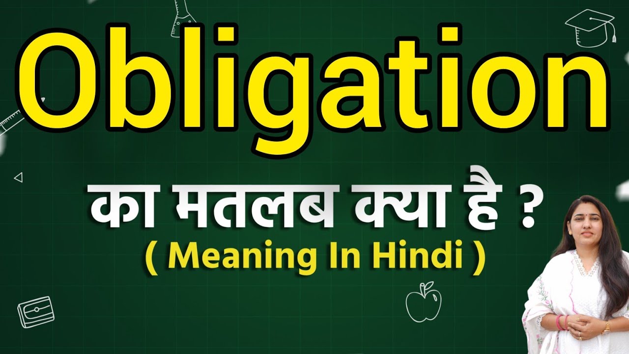 Obligation Meaning in Hindi: जानिए Obligation का हिंदी