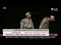 مسرحية مسيرة كفاح ترصد معاناة الأسر الجزائرية إبان ثورة التحرير