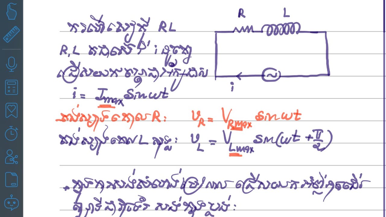 សមីការចរន្ត និង តង់ស្យុង ករណីRL  និង អាំប៉េដង់រួម គម្លាតផាសចរន្ត និង តង់ស្យុង#ភាគទី១៥