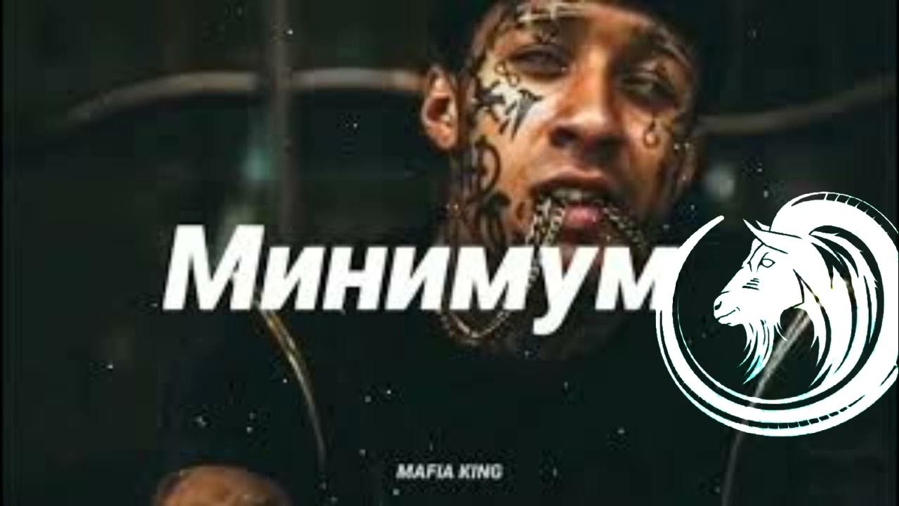 Ямаджи фейджи минимум remix. Ямаджи фейджи минимум. рамзан абитов минимум.