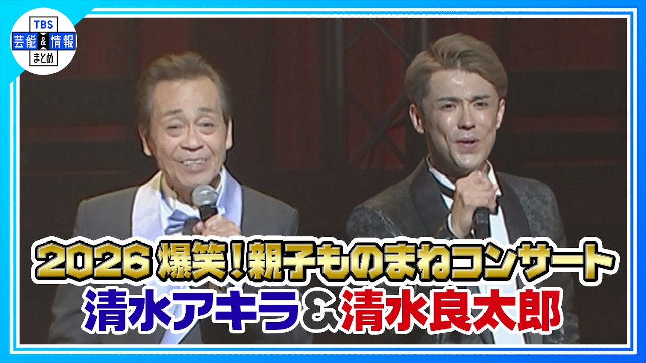 笑撃のパフォーマー清水アキラ 直筆サイン入り 清水アキラ三男・清水