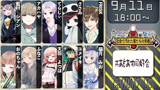 【AmongUs】ひとりで新マップ導入できたよ【新人Vtuber】