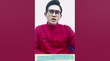 تلـاوة عطرة تلامس القلب من سورة إبراهيم 🤍🍃 | الشاب الماليزي محمد يوسف