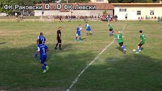 картинка: ОГ Силистра ФК Раковски(Калипетрово) - ФК Левски(Главиница) 22.09.2024 - мъже