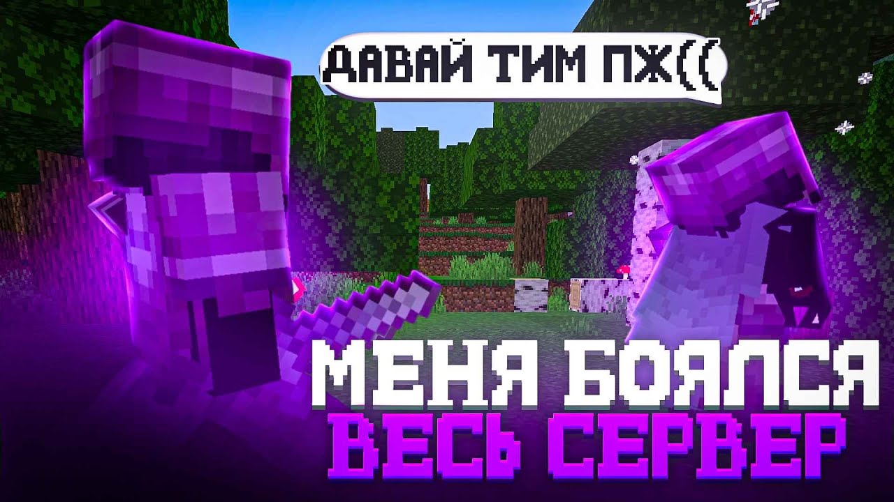МЕНЯ БОЯЛСЯ ВЕСЬ СЕРВЕР, НА АНАРХИИ ФРИЗМАЙН | FRIZMINE