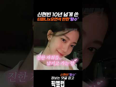 The Scent Everyone Loves Revealing The Perfume That Will Last You 10 Years 