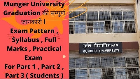 Munger University l Graduation की सम्पूर्ण जानकारी l Exam Pattern l Syllabus l Practical Exam l 2021