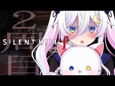 #5〖 SILENT HILL f 〗2週目！いや結局やるんかい！ムキムキ雛子の筋トレ旅👊※ネタバレあり〖Vtuber / #猫乃ユキノ〗