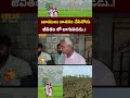 Common Man Shocking Comments on ap lands | tdp vs ycp