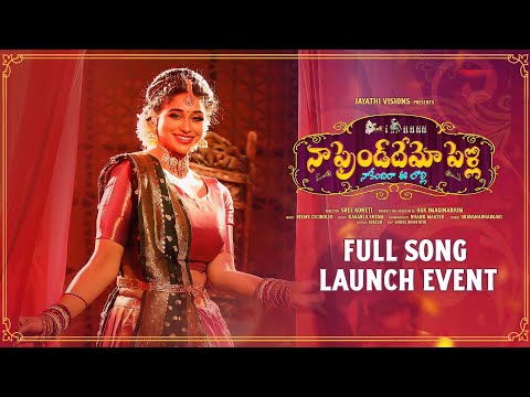 Naa Friendhemo Pelli |Full Song Launch Event|| Jayathi || Bheems Ceciroleo || Telugu Songs 2023