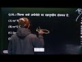 Class 10th   Midnight revision with Raushan Bhaiya Bihar Board Final Revision  Math  Class