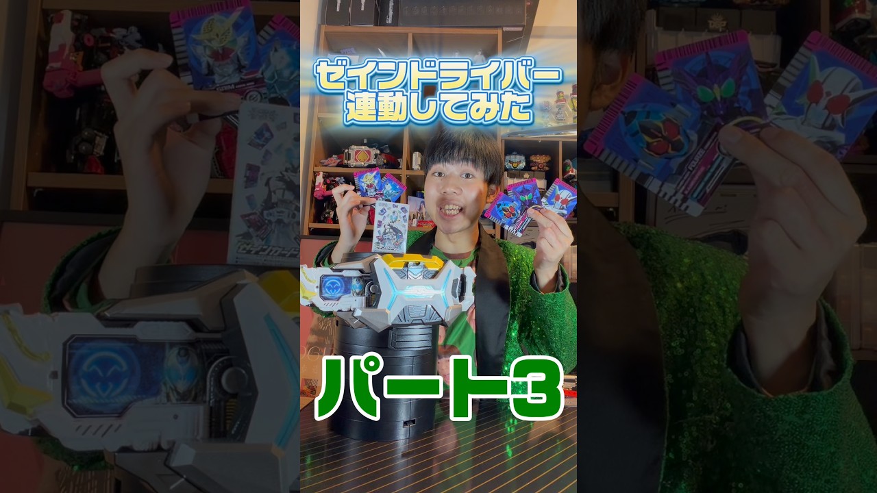 Part 3: Trying out the ZEIHN Driver linkage‼️#KamenRiderZeroOne