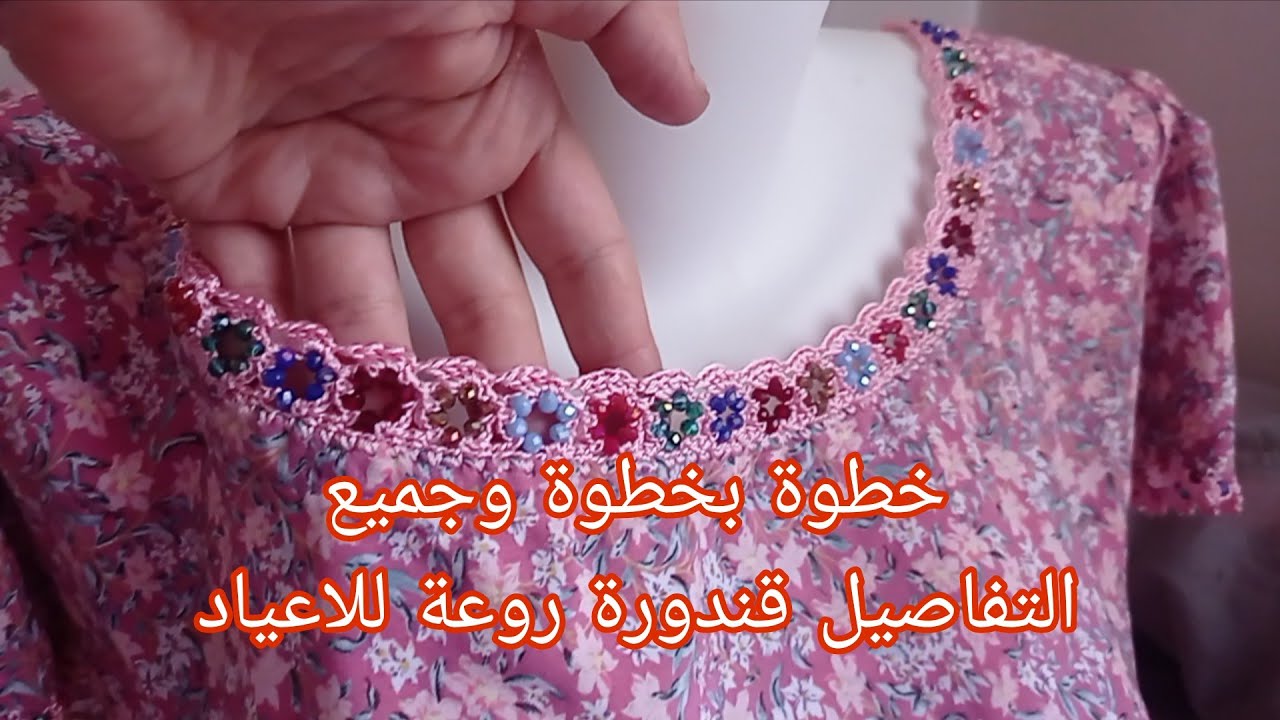 موديل قندورة بالكروشي والكريستال بالخطوات روعة🔥جديد2026 جميع تفاصيل العمل موجودة في الفيديو 💯