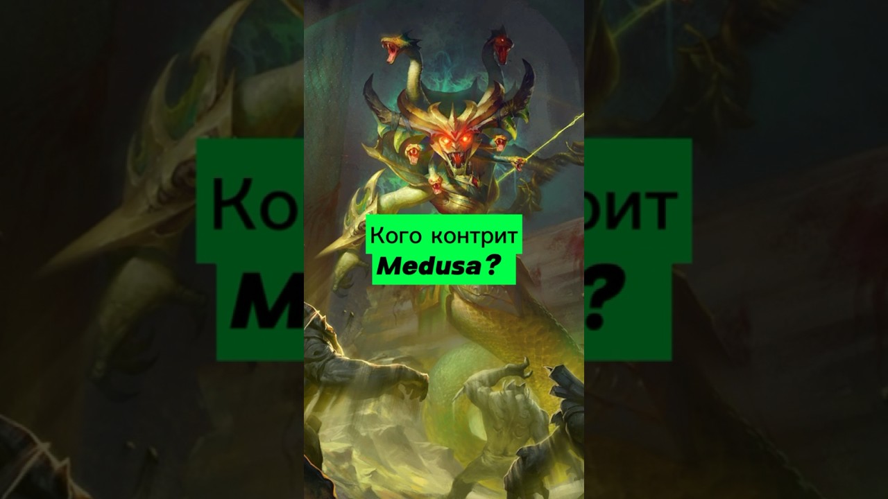 КОГО КОНТРИТ МЕДУЗА | КТО КОНТРИТ МЕДУЗУ | КОНТРПИК МЕДУЗЫ 