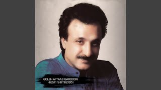 Goleh Aftaab Gardoon