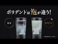 【ポリデント プレミアム】ポリデントは泡が違う!30秒