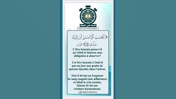 تلاوة في دقيقة ( أيحسب الإنسان أن يترك سدى ) تلاوة الشيخ د.بندر بليله