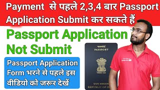 Payment  से पहले 2,3,4 बार Passport Application Submit कर सकते हैं