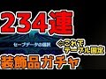 【MHWI】超心・体力珠や攻撃珠2が欲しいから、テーブル固定されたマカ錬金234連したら驚きの結果に(笑)【モンスターハンターワールド:アイスボーン実況】