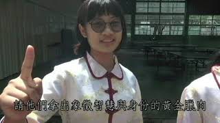 台南市復興國中108學年度教師節特別活動影片