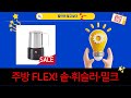 주방템 FLEX! 퀸센스 압력솥부터 휘슬러, 일리 밀크 프로더까지 리뷰