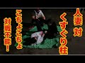 【鬼滅の刃】こちょこちょ対決!〜こちょ胡蝶しのぶvs人妻〜