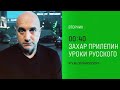 Анонс, Уроки русского, сегодня в 00:40 на НТВ, 2026