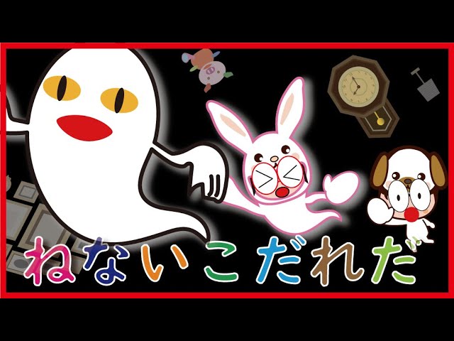 Who's not going to bed?] Roses, camellias, ghosts and slaps