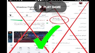 #تحميل لي الايفون_للاندوريد shadow  Fight 4  Aren +Mod Menu screenshot 3