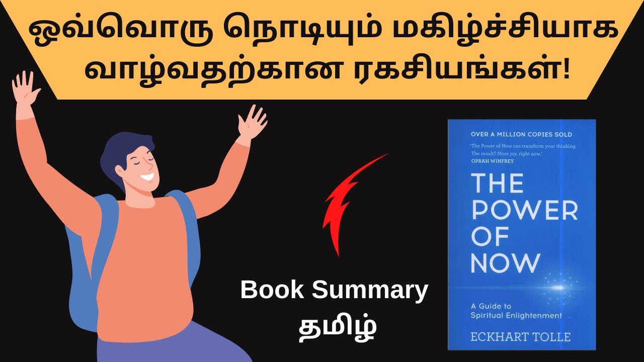 The Power Of Now Audiobook In Tamil Book Summary In Tamil Puthaga the-power-of-now-audiobook-in-tamil-book-summary-in-tamil-puthaga