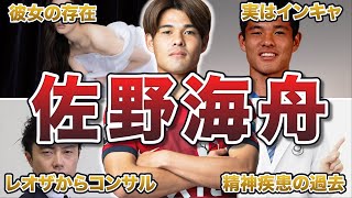 【回収王】佐野海舟の面白エピソード50連発